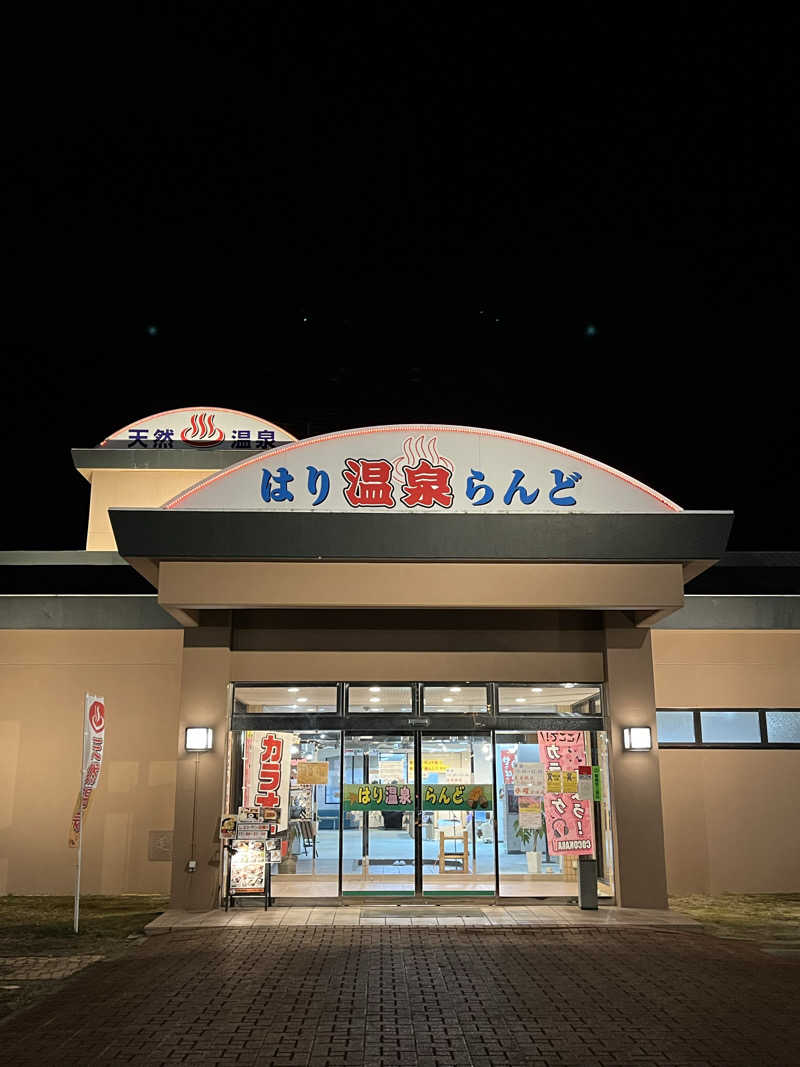 レモンハルマッキさんの天然温泉 はり温泉らんどのサ活写真