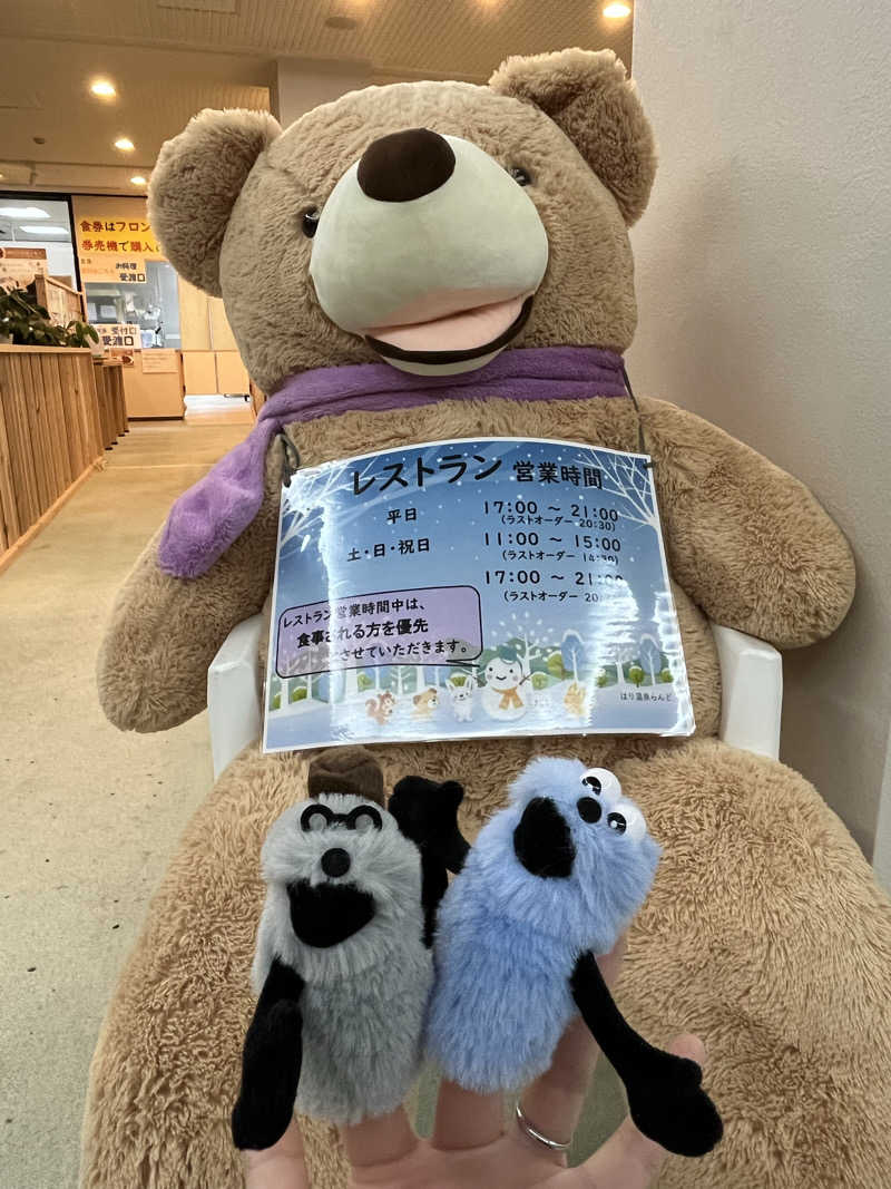 レモンハルマッキさんの天然温泉 はり温泉らんどのサ活写真