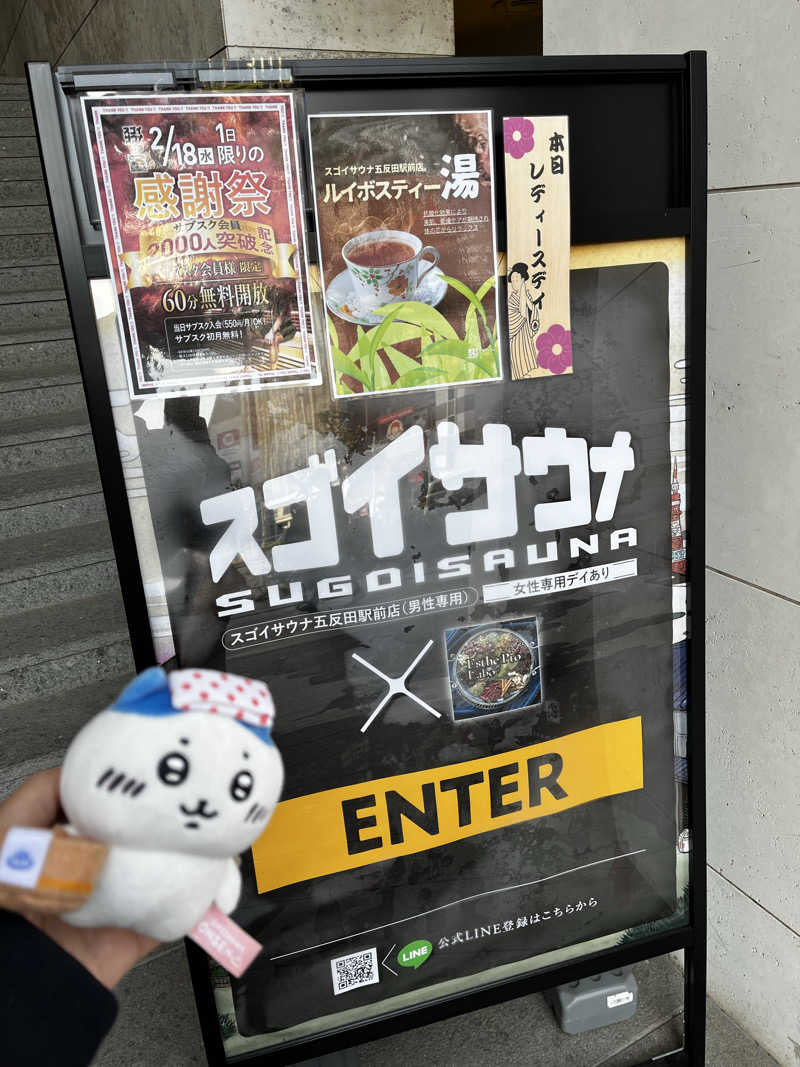 レモンハルマッキさんのスゴイサウナ五反田駅前店のサ活写真