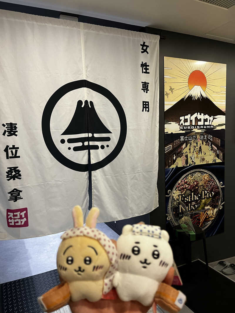 レモンハルマッキさんのスゴイサウナ五反田駅前店のサ活写真