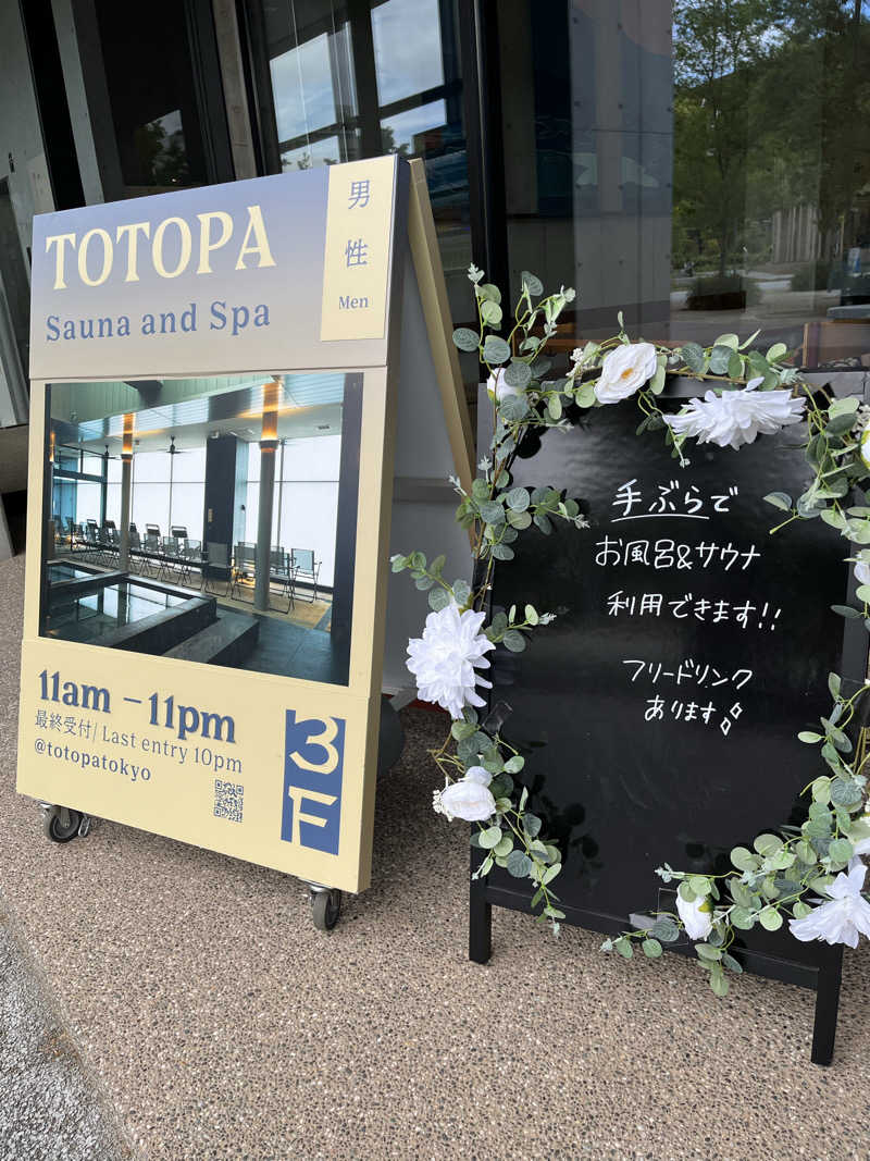 レモンハルマッキさんのTOTOPA 都立明治公園店のサ活写真