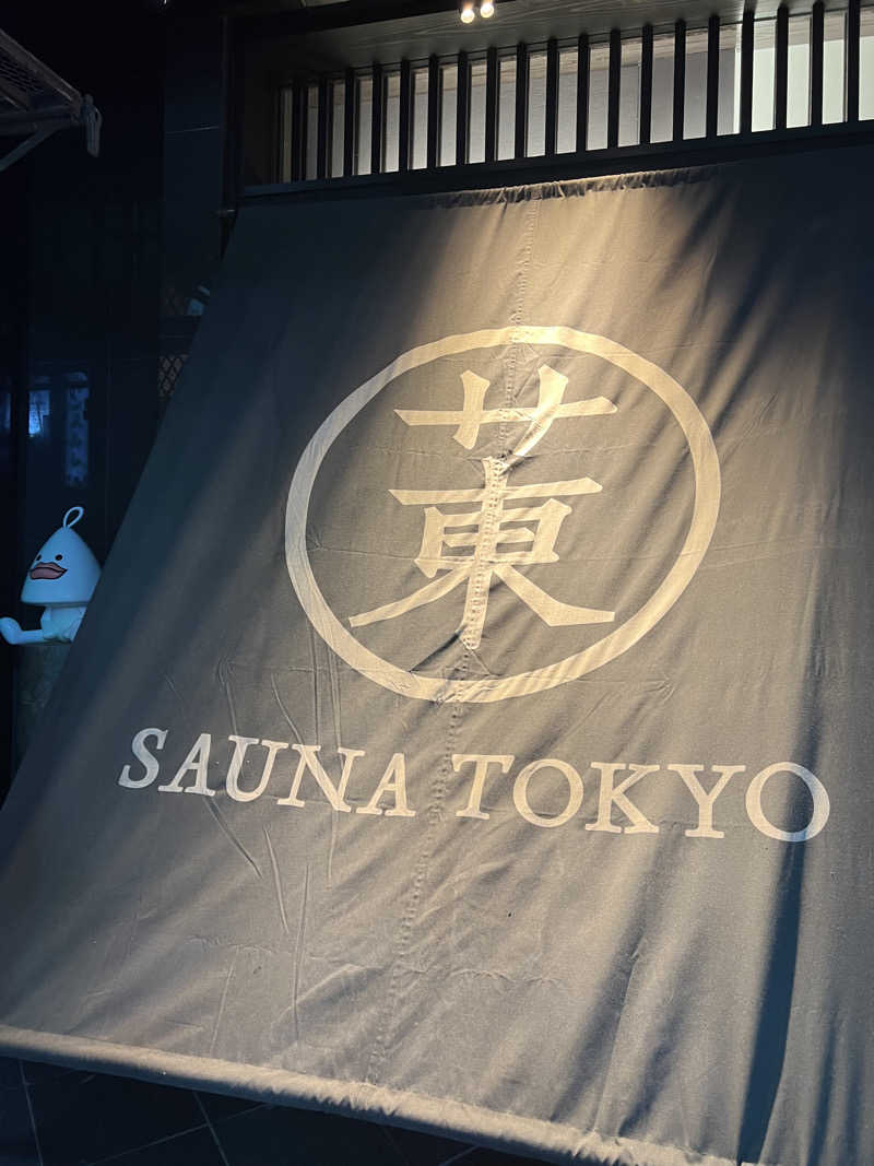 Takさんのサウナ東京 (Sauna Tokyo)のサ活写真