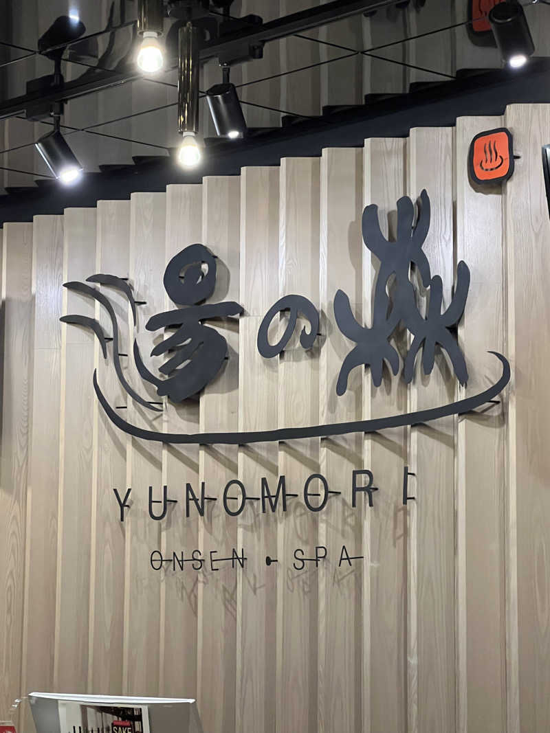 Takさんの湯の森 Yunomori Onsen & Spa Singaporeのサ活写真