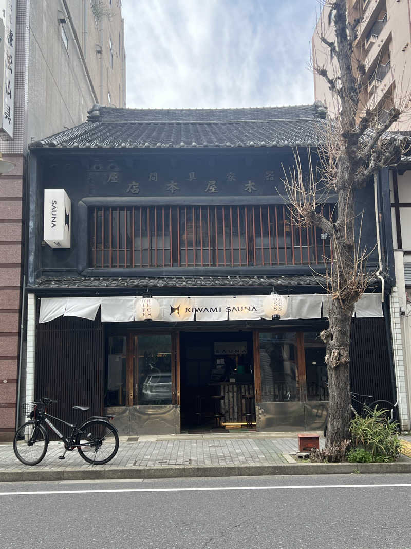 TakさんのKIWAMI SAUNA 大須のサ活写真