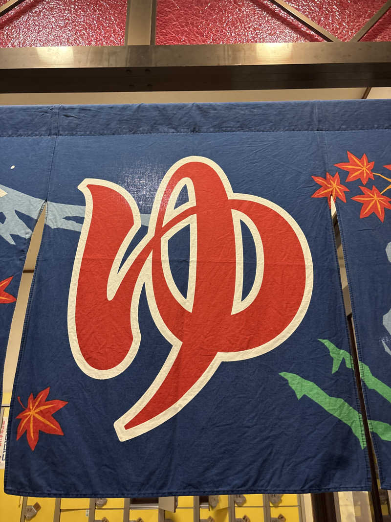 koujiさんの喜楽温泉のサ活写真