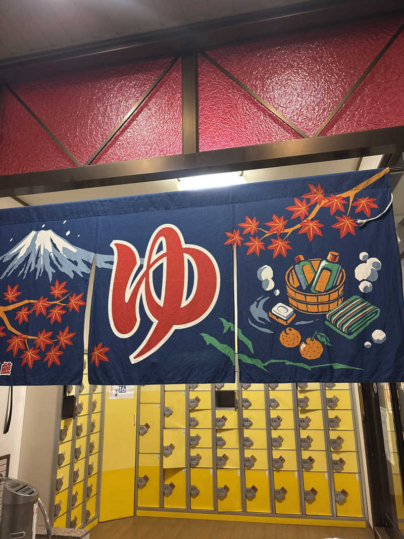 koujiさんの喜楽温泉のサ活写真