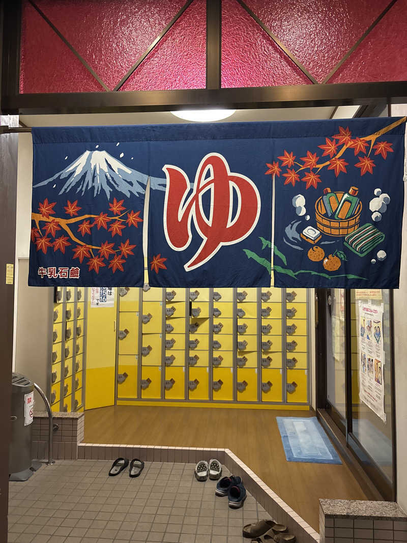 koujiさんの喜楽温泉のサ活写真