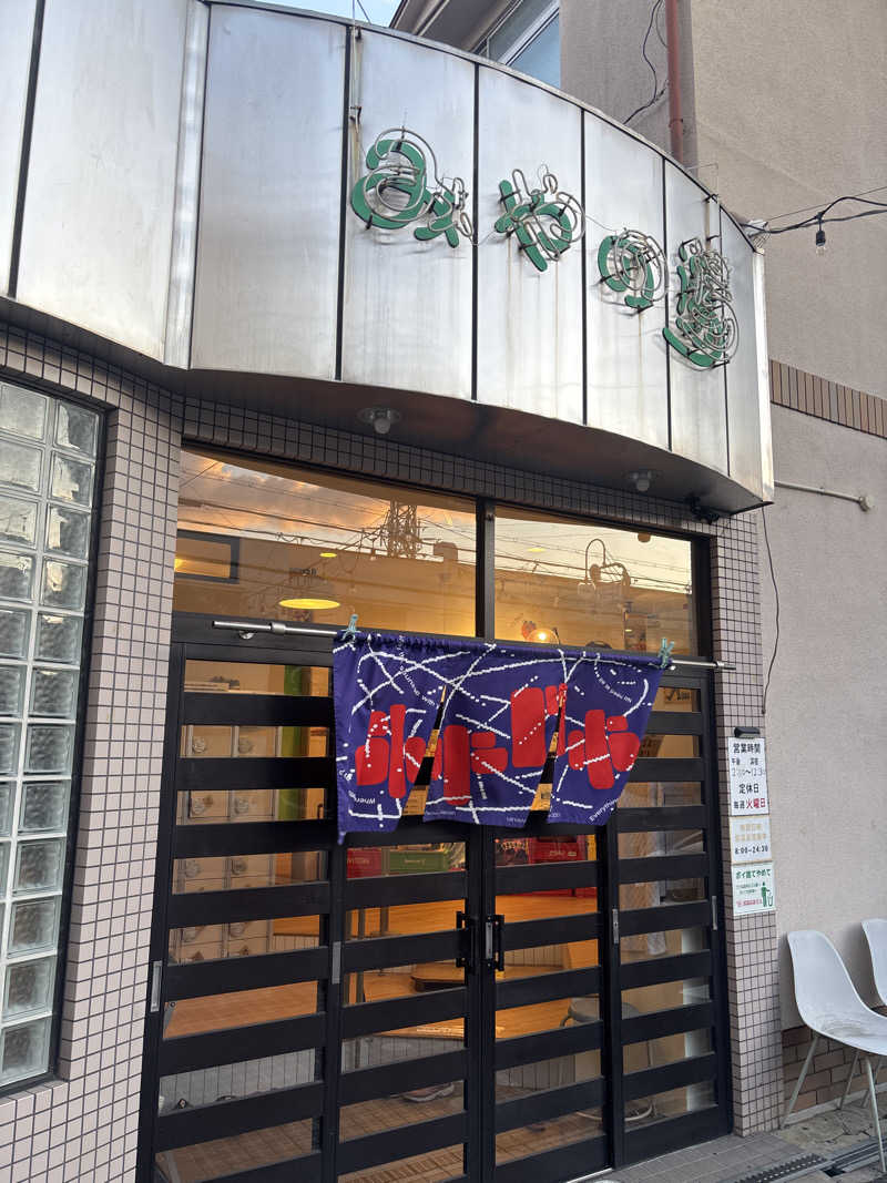 koujiさんのみやの湯のサ活写真