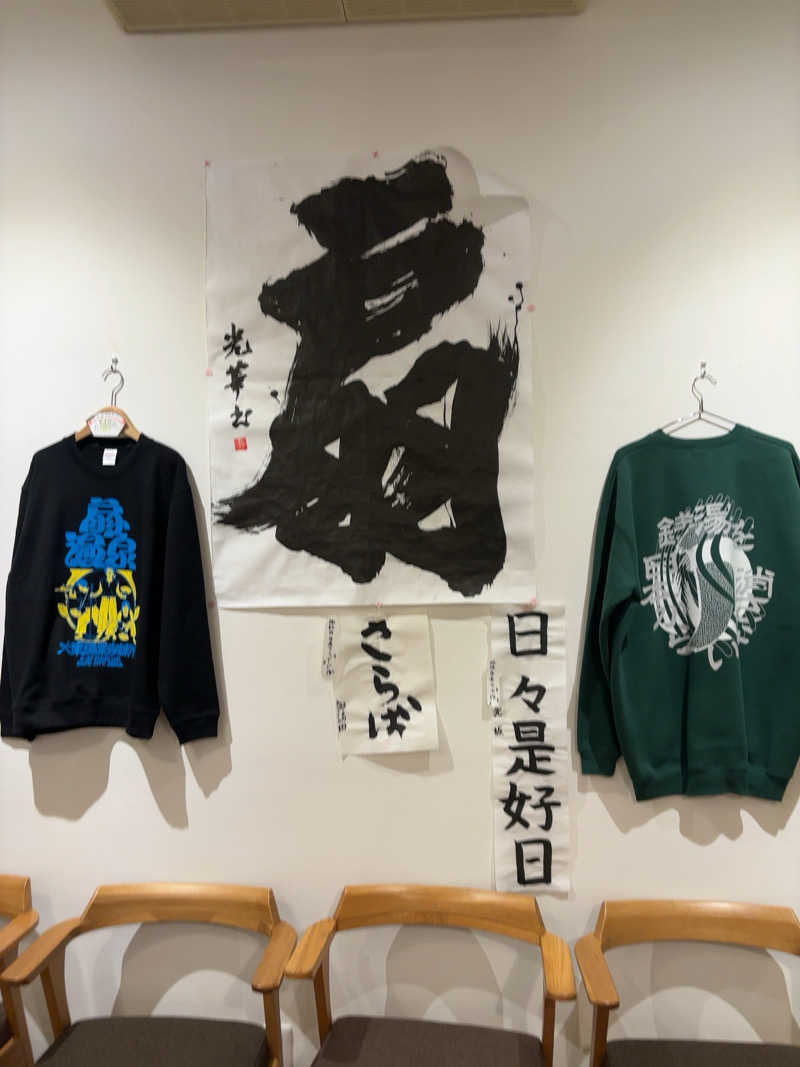 koujiさんの扇温泉のサ活写真