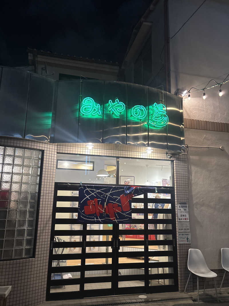 koujiさんのみやの湯のサ活写真