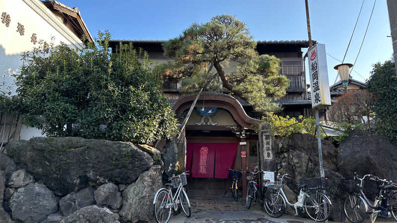 畑中 崇徳さんの船岡温泉のサ活写真