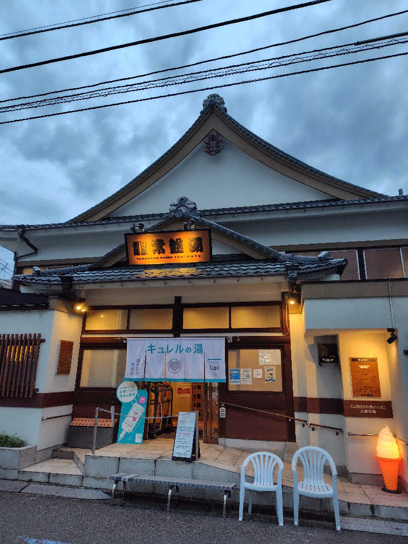 ぬくぬくさんの深川温泉 常盤湯のサ活写真