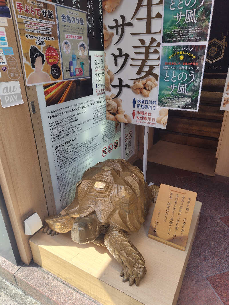 ぬくぬくさんの生姜サウナ 金の亀のサ活写真
