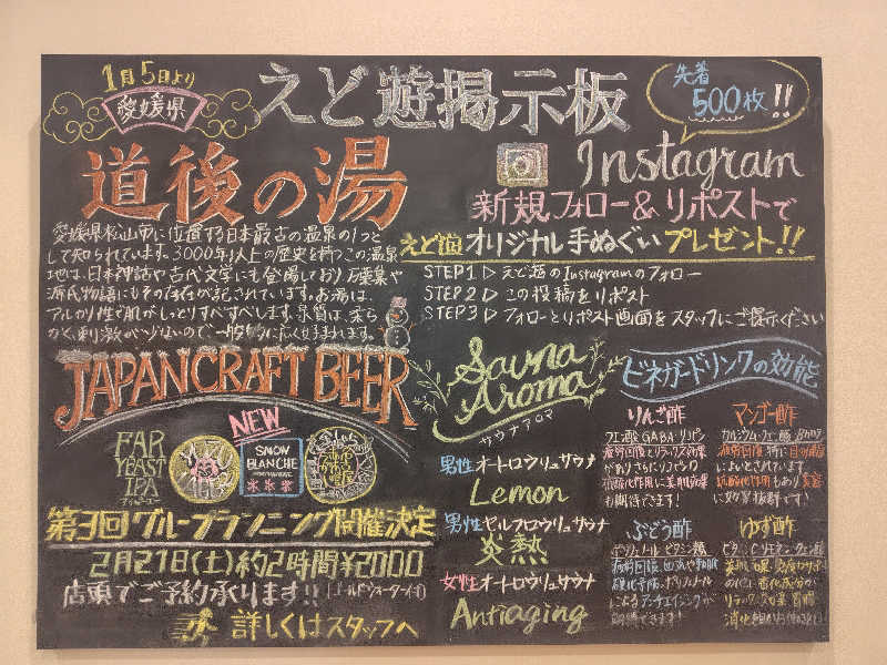 ぬくぬくさんのHAMANOYUえど遊のサ活写真