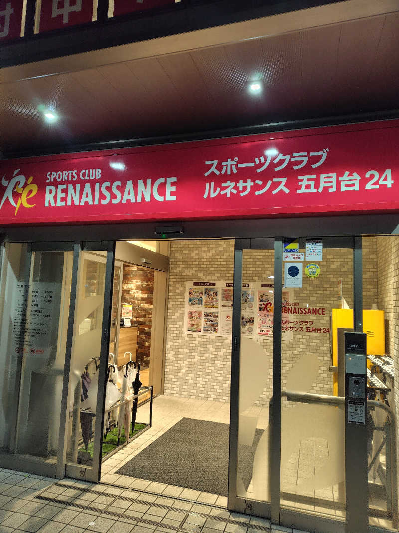 ぬくぬくさんのスポーツクラブ&サウナスパ ルネサンス 五月台24のサ活写真