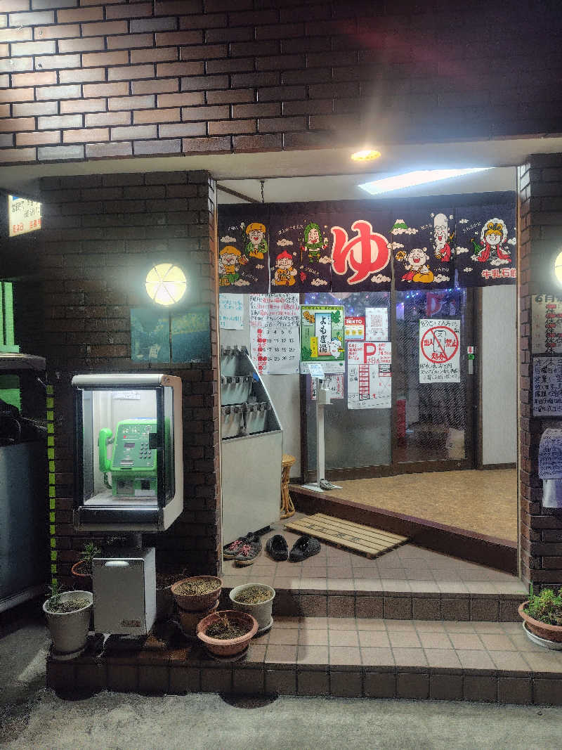 ぬくぬくさんのお湯どころ野川のサ活写真