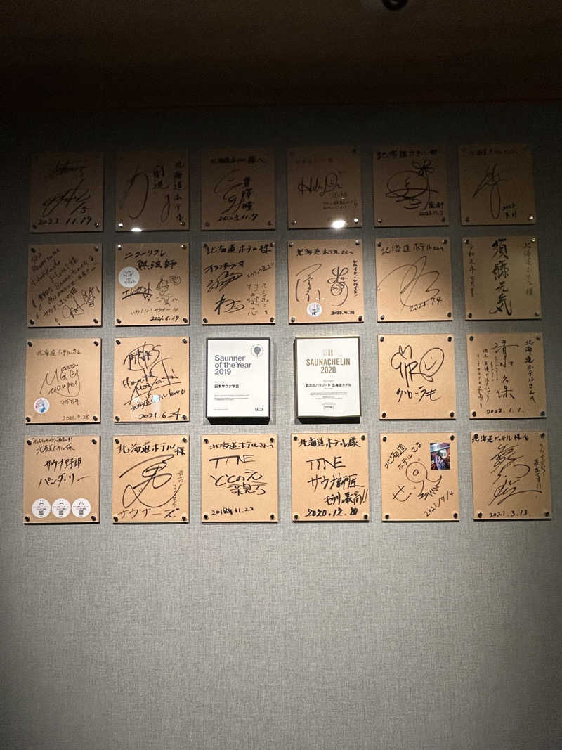 ま行さんの森のスパリゾート 北海道ホテルのサ活写真