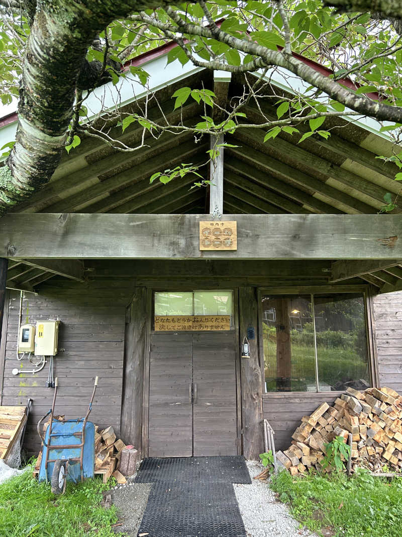 ま行さんの星降る山荘  七時雨山荘のサ活写真