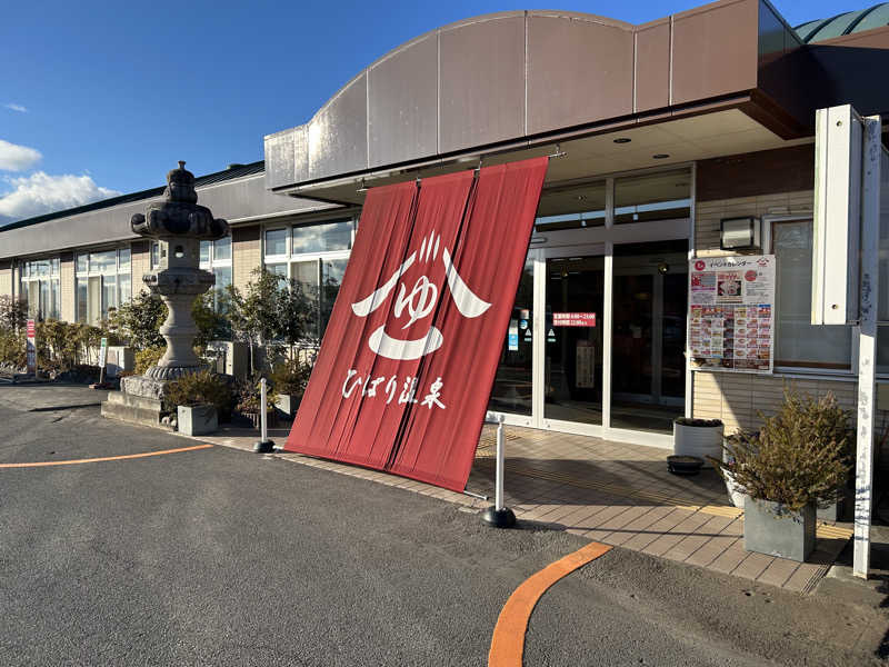 エレンさんのひばり温泉のサ活写真