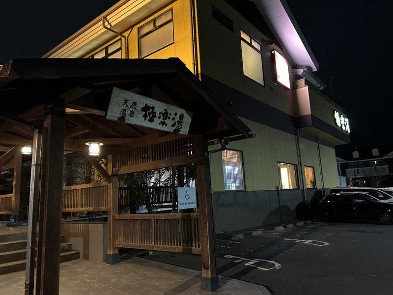 エレンさんの極楽湯 福島郡山店のサ活写真