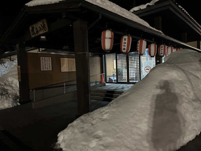 エレンさんの極楽湯グループ 鷹山の湯のサ活写真