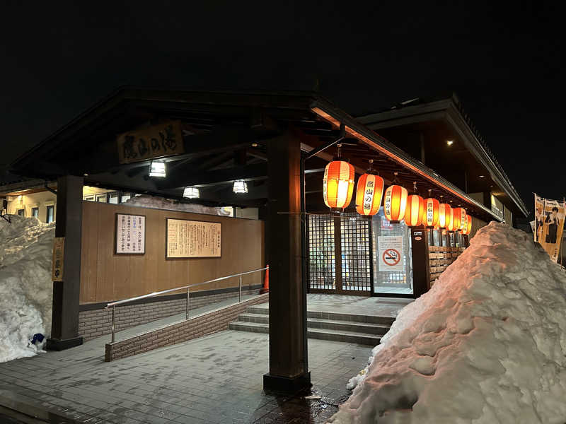 エレンさんの極楽湯グループ 鷹山の湯のサ活写真