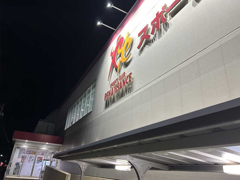 エレンさんのスポーツクラブ&サウナスパ ルネサンス 福島24のサ活写真