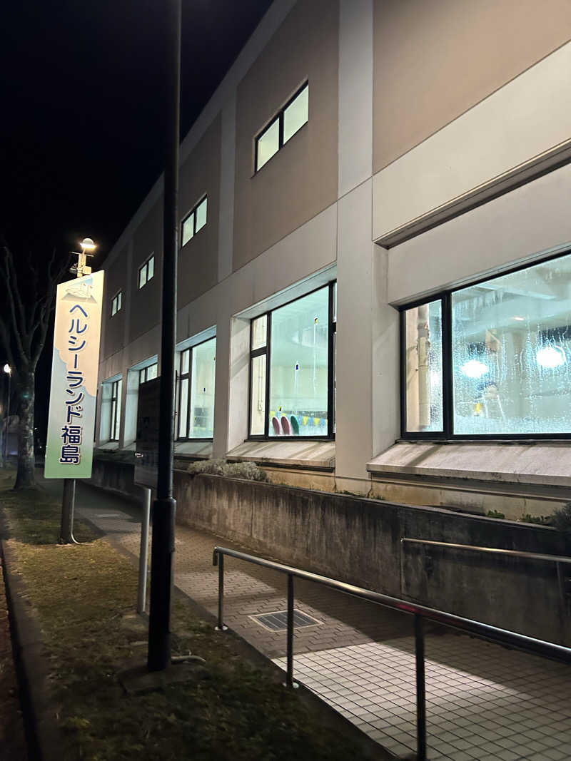 エレンさんのヘルシーランド福島のサ活写真