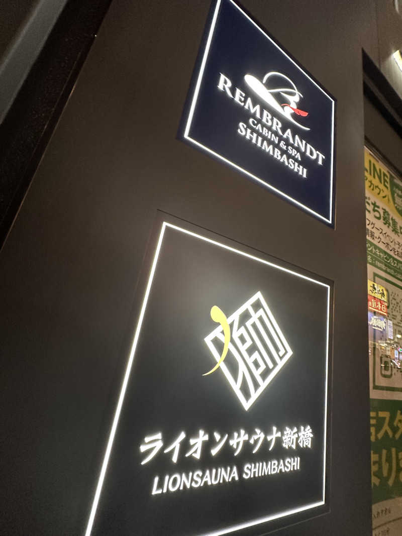 デロリアンさんのライオンサウナ新橋 (レンブラントキャビン&スパ新橋内)のサ活写真