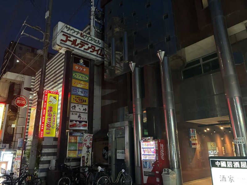 ISMISMISMさんのゴールデンタイム高松のサ活写真