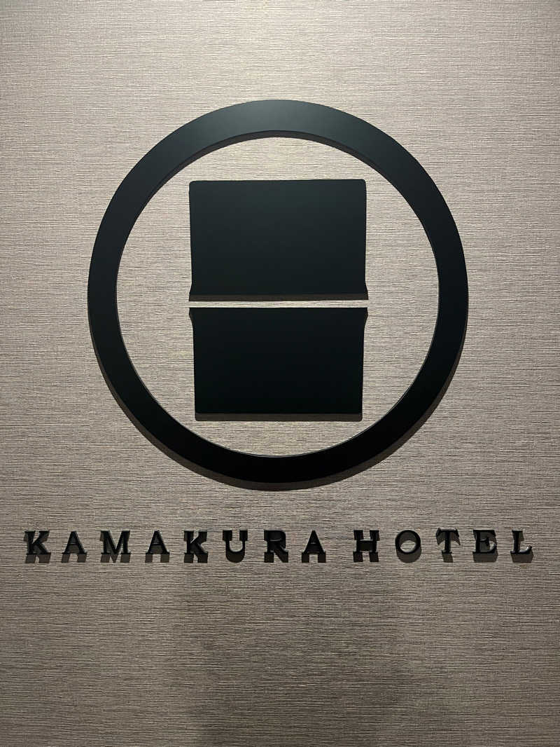 西川俊介さんのKAMAKURA HOTELのサ活写真