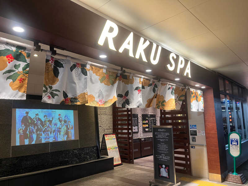 西川俊介さんのRAKU SPA 鶴見のサ活写真