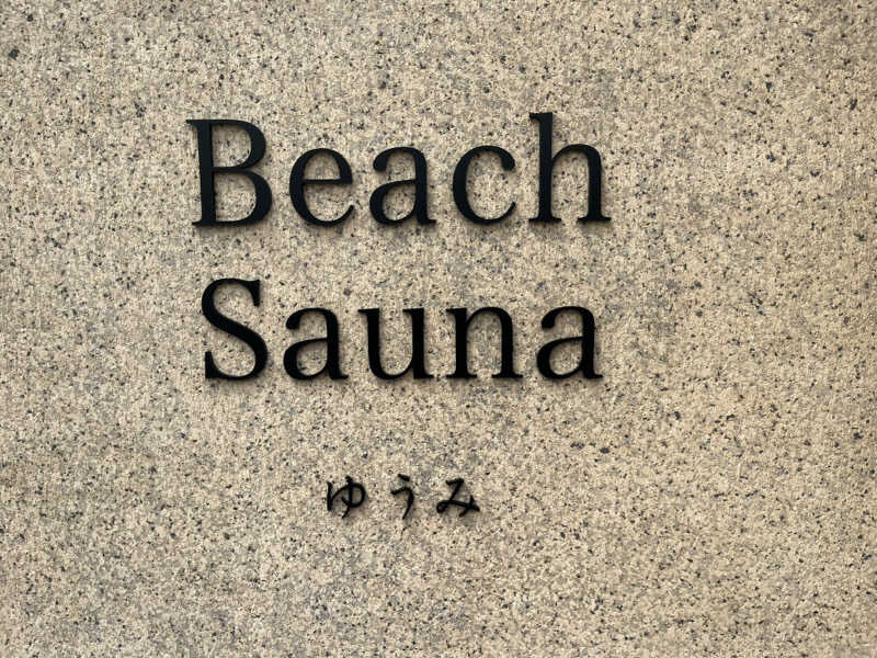 西川俊介さんのBeach Sauna(ゆうみ Sauna Cafe)のサ活写真