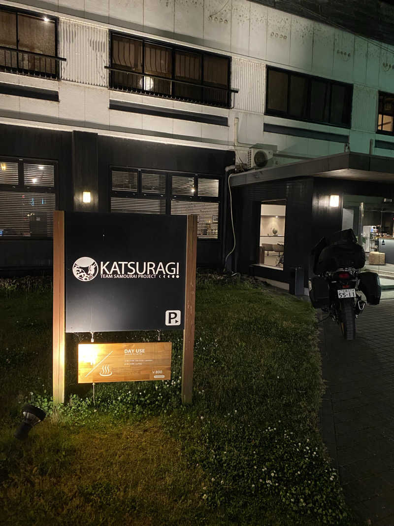 しろねこさんの湯郷温泉 和モダンな宿 かつらぎのサ活写真