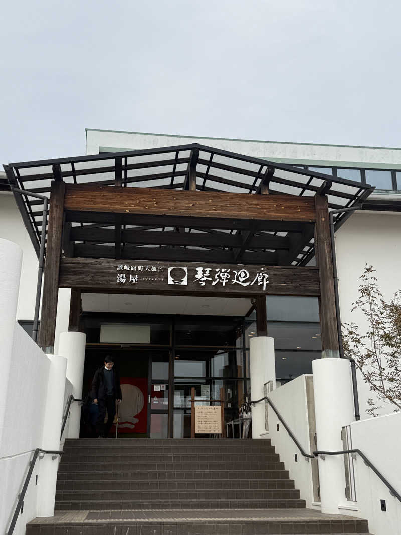 ochaigaさんの琴弾廻廊のサ活写真