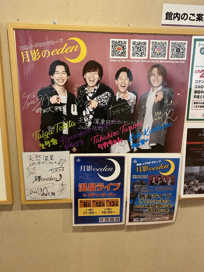 さとちゃんさんの天然温泉ロテン・ガーデンのサ活写真