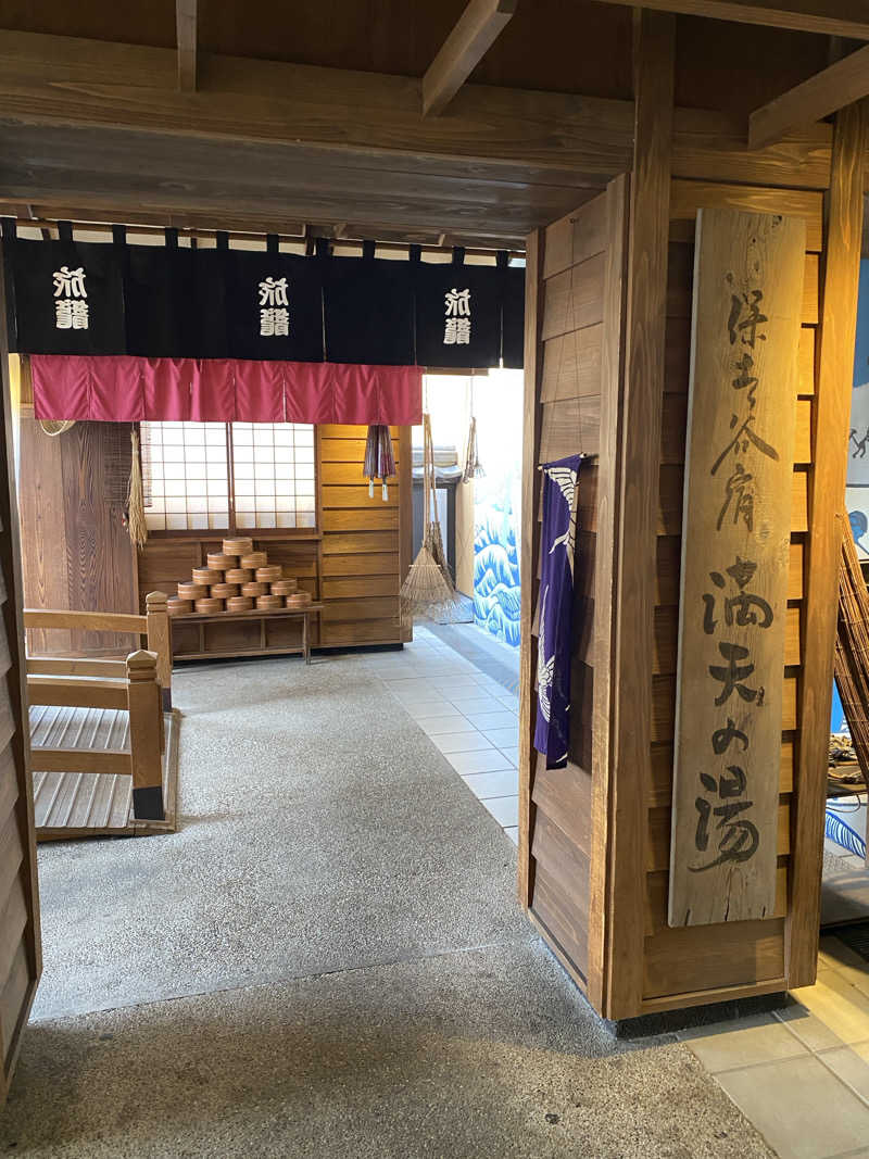 さとちゃんさんの天然温泉 満天の湯のサ活写真