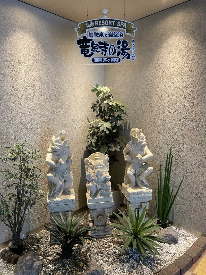 さとちゃんさんの湘南RESORT SPA 竜泉寺の湯 湘南茅ヶ崎店のサ活写真