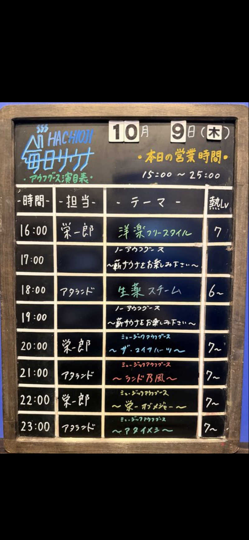 momo77kgさんの毎日サウナ 八王子店のサ活写真