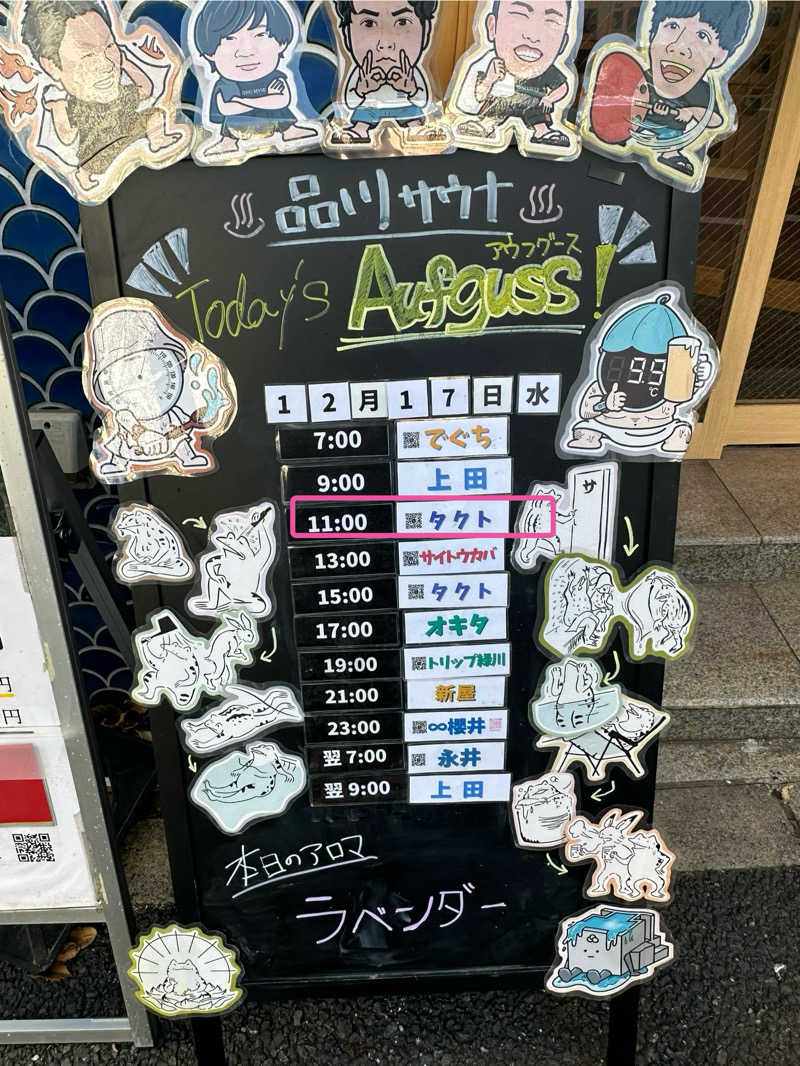 momo77kgさんの泊まれるサウナ屋さん 品川サウナのサ活写真