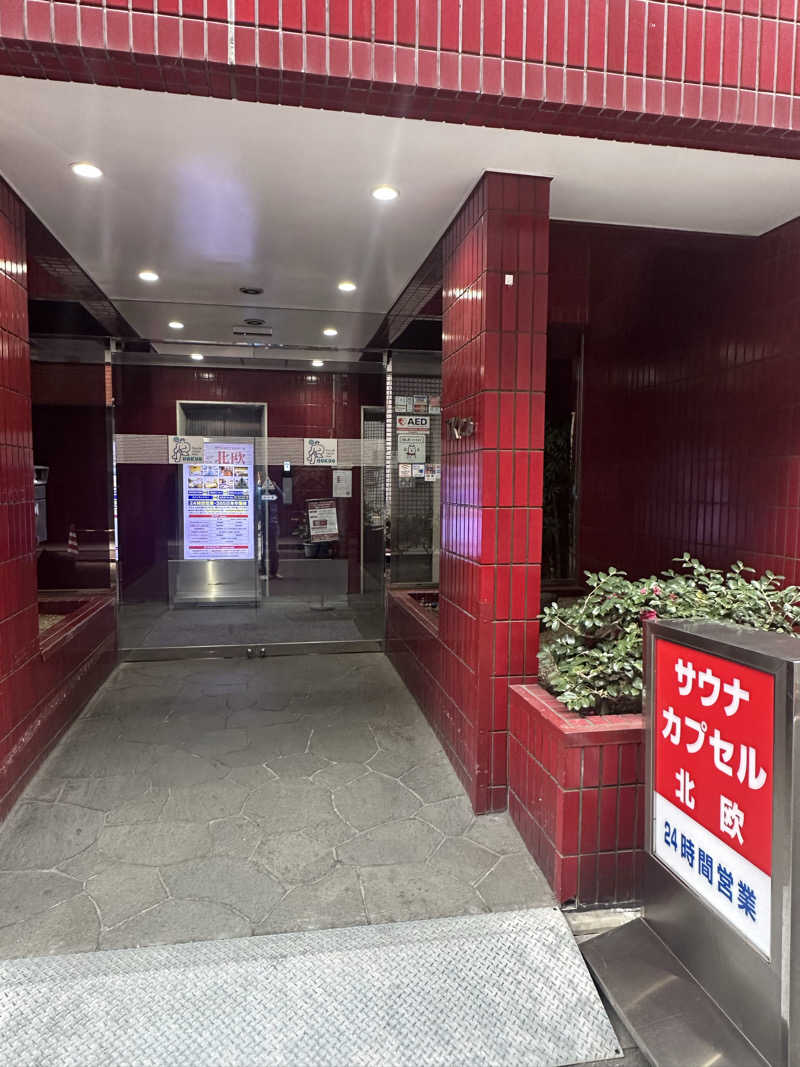 momo77kgさんのサウナ&カプセルホテル 北欧のサ活写真