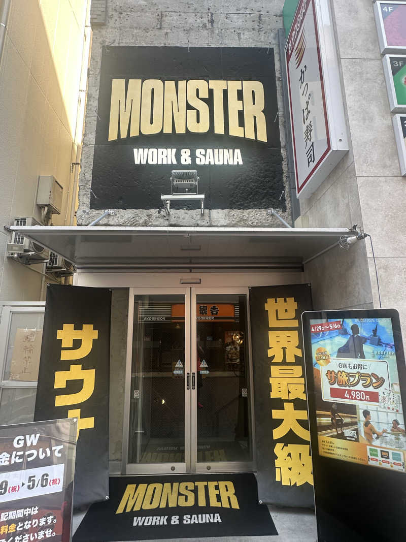 momo77kgさんのMONSTER WORK & SAUNAのサ活写真