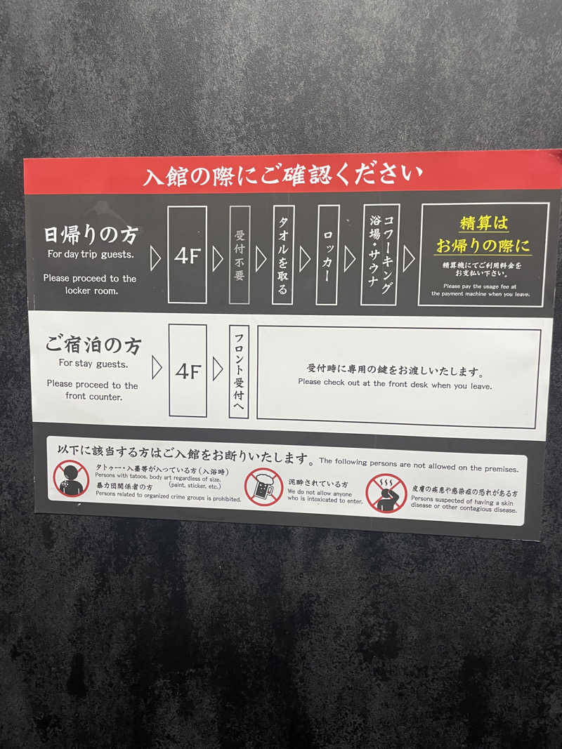 サウナイキタイ男さんのライオンサウナ新橋 (レンブラントキャビン&スパ新橋内)のサ活写真