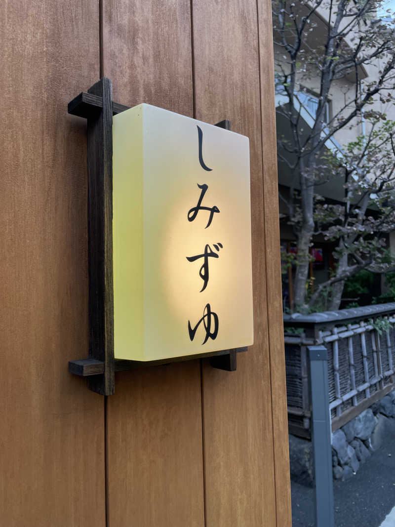 サウナイキタイ男さんの武蔵小山温泉 清水湯のサ活写真