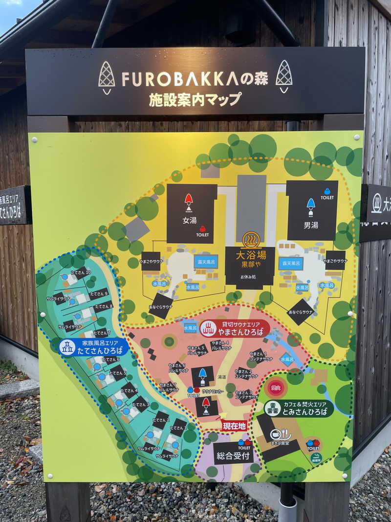 サウナイキタイ男さんの湯屋 FUROBAKKA(フロバッカ)のサ活写真