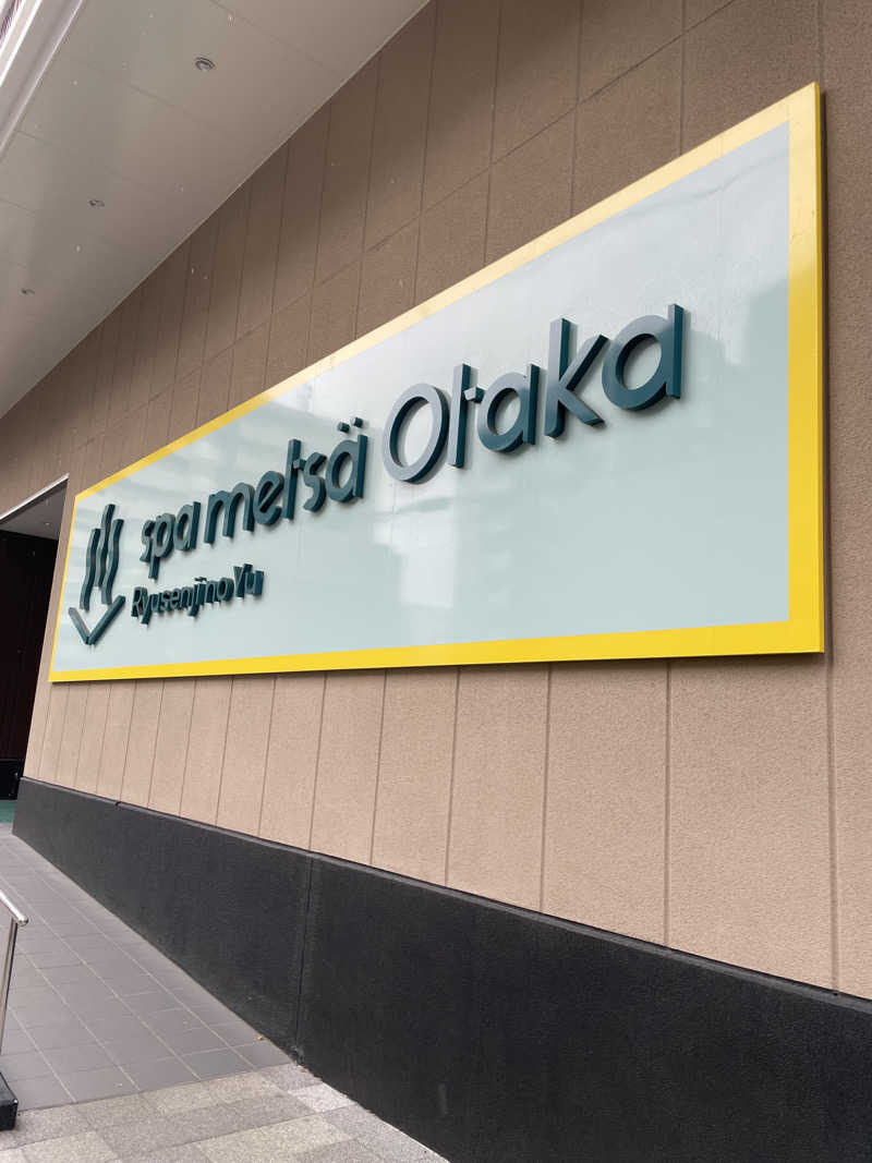 サウナイキタイ男さんのスパメッツァ おおたか 竜泉寺の湯のサ活写真