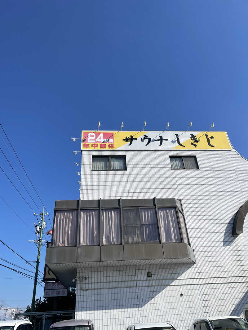 サウナイキタイ男さんのサウナしきじのサ活写真