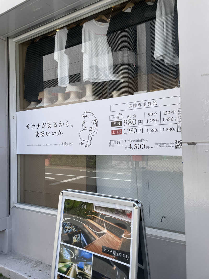 サウナイキタイ男さんの泊まれるサウナ屋さん 品川サウナのサ活写真