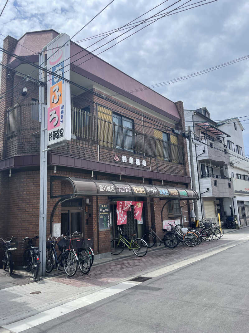 サウナイキタイ男さんの鈴蘭温泉のサ活写真