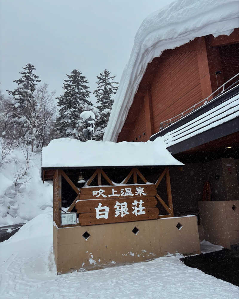 TAKEさんの吹上温泉保養センター 白銀荘のサ活写真